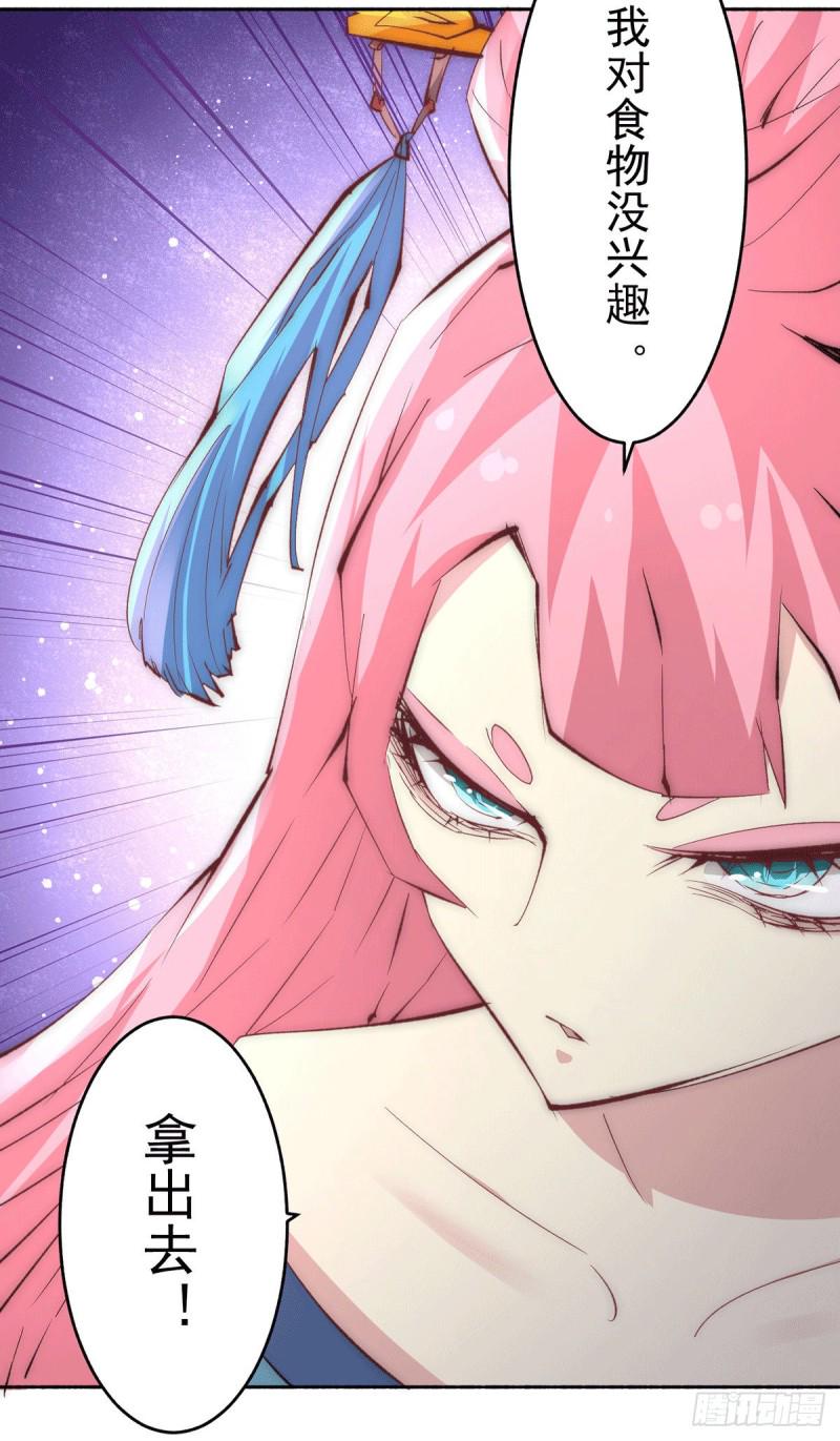 全能高手韩漫全集-第192话 秦墨的奸计无删减无遮挡章节图片 