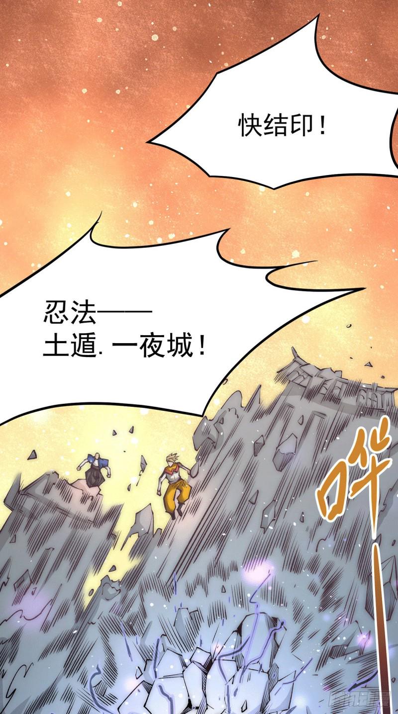 全能高手韩漫全集-第198话 被发现了？！无删减无遮挡章节图片 