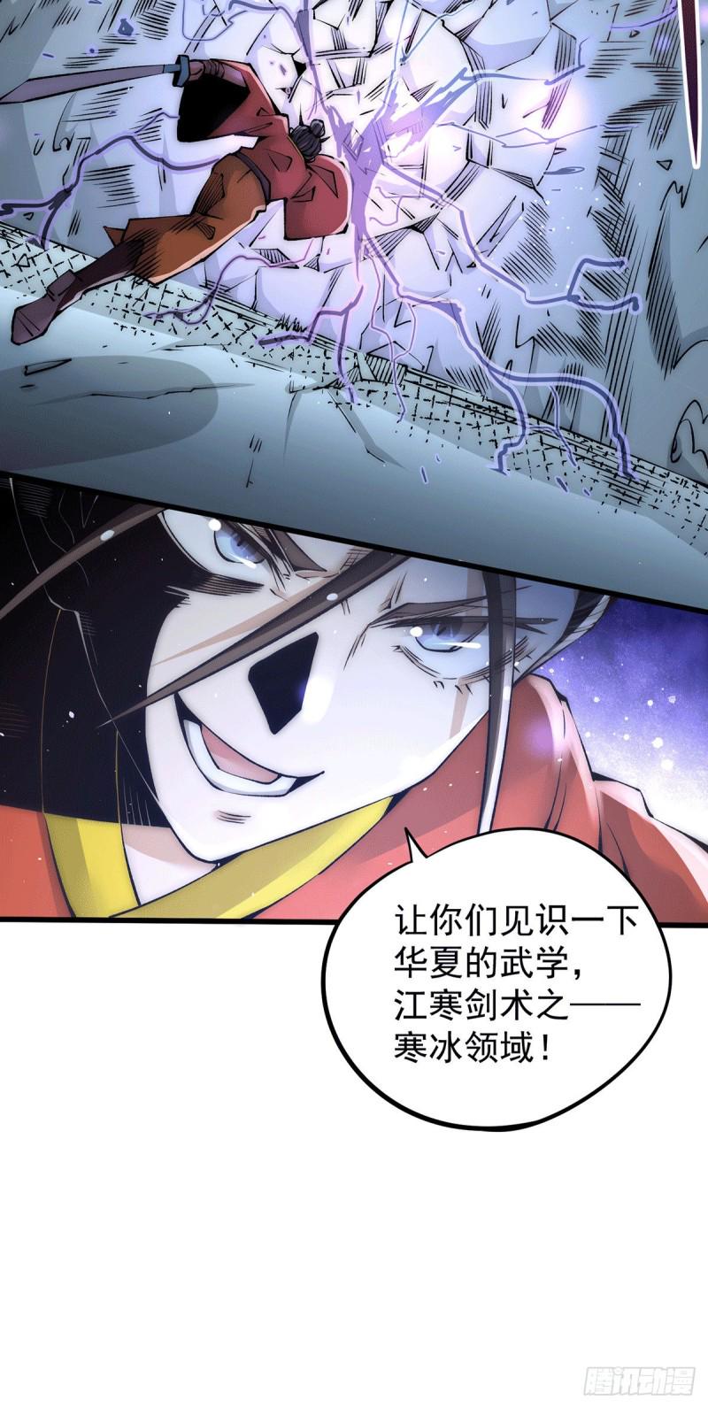 全能高手韩漫全集-第198话 被发现了？！无删减无遮挡章节图片 