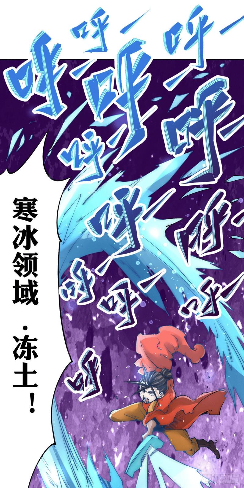 全能高手韩漫全集-第198话 被发现了？！无删减无遮挡章节图片 