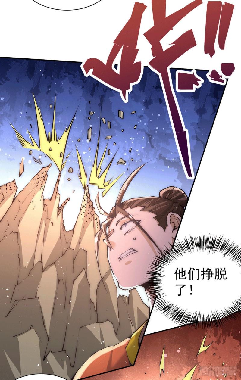 全能高手韩漫全集-第198话 被发现了？！无删减无遮挡章节图片 