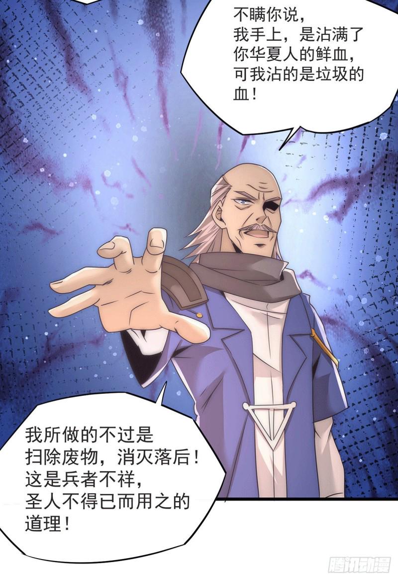 全能高手韩漫全集-第198话 被发现了？！无删减无遮挡章节图片 