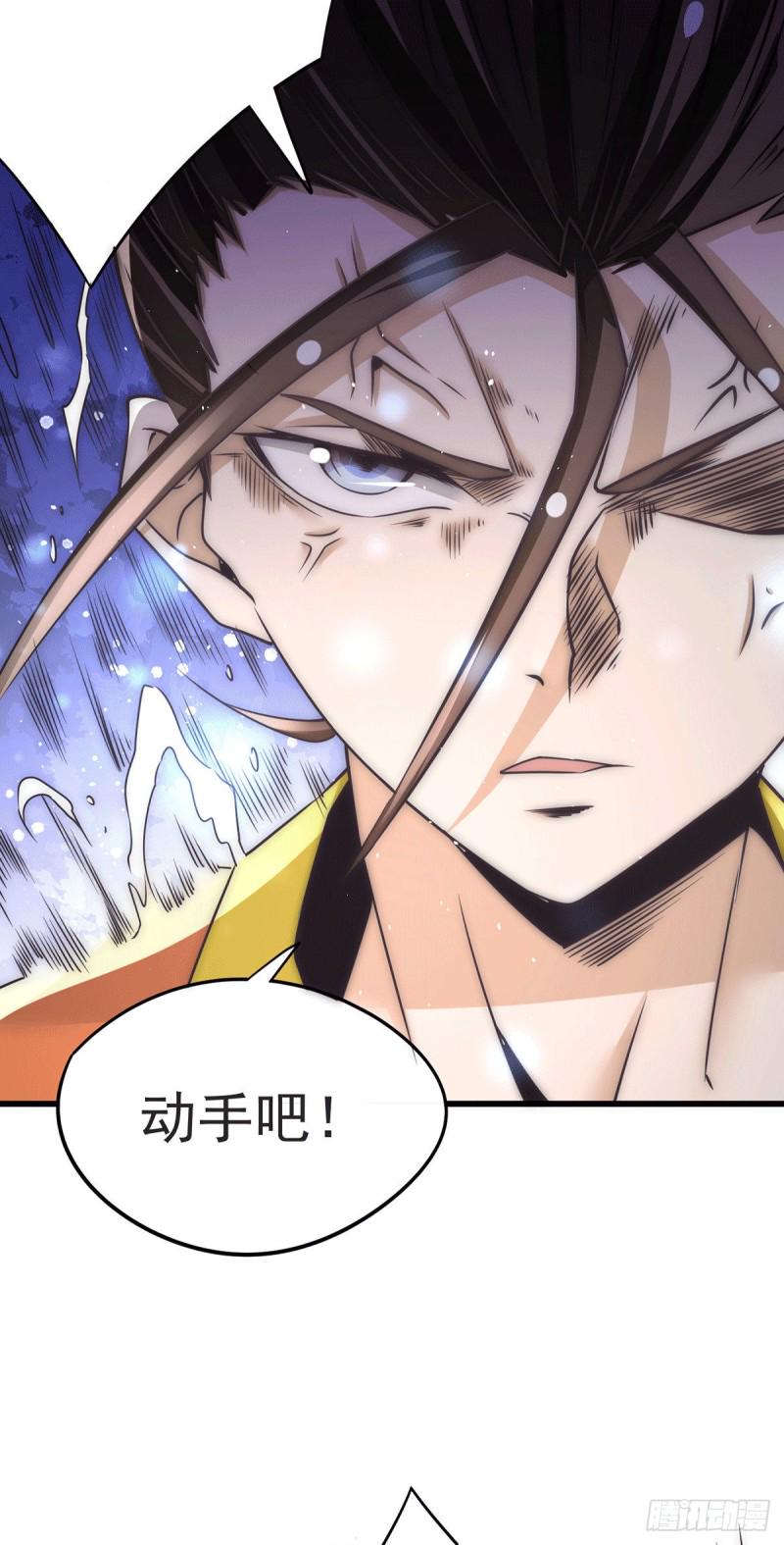 全能高手韩漫全集-第198话 被发现了？！无删减无遮挡章节图片 