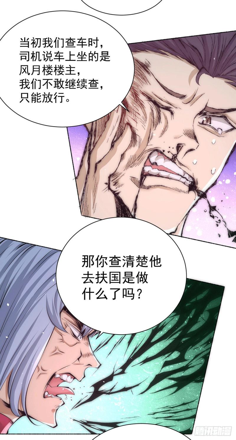 全能高手韩漫全集-第200话 虽远必诛无删减无遮挡章节图片 
