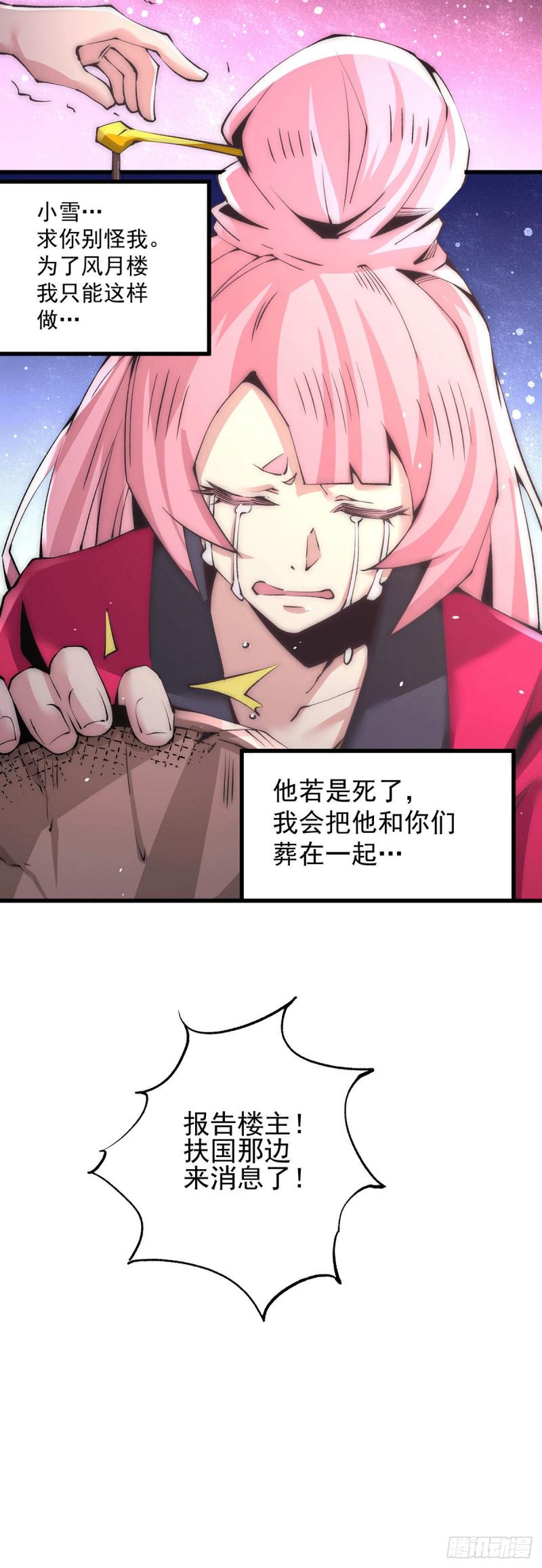 全能高手韩漫全集-第200话 虽远必诛无删减无遮挡章节图片 