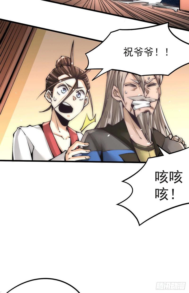 全能高手韩漫全集-第201话 雪神滕六无删减无遮挡章节图片 