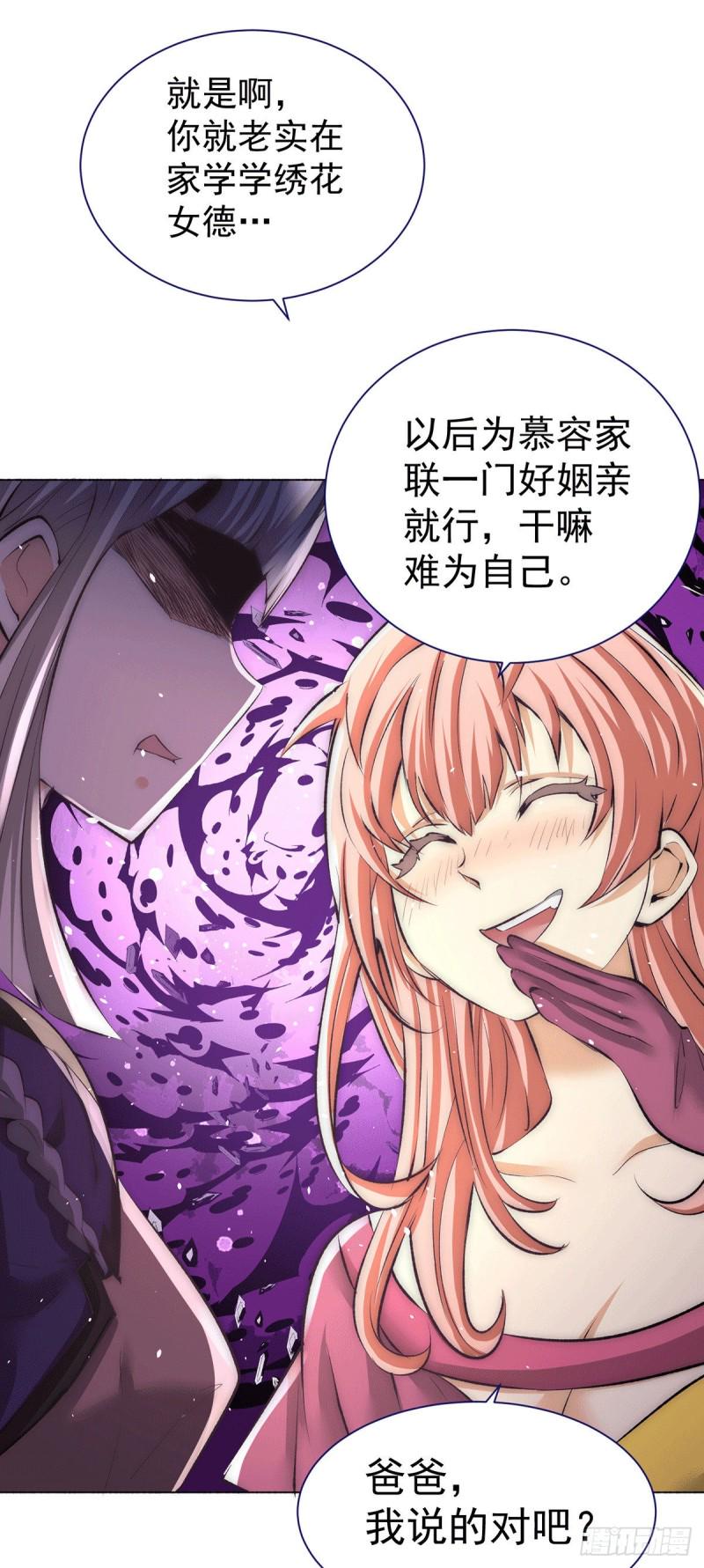 全能高手韩漫全集-第201话 雪神滕六无删减无遮挡章节图片 