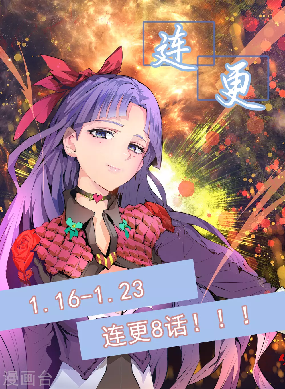 全能高手韩漫全集-第201话 雪神滕六无删减无遮挡章节图片 