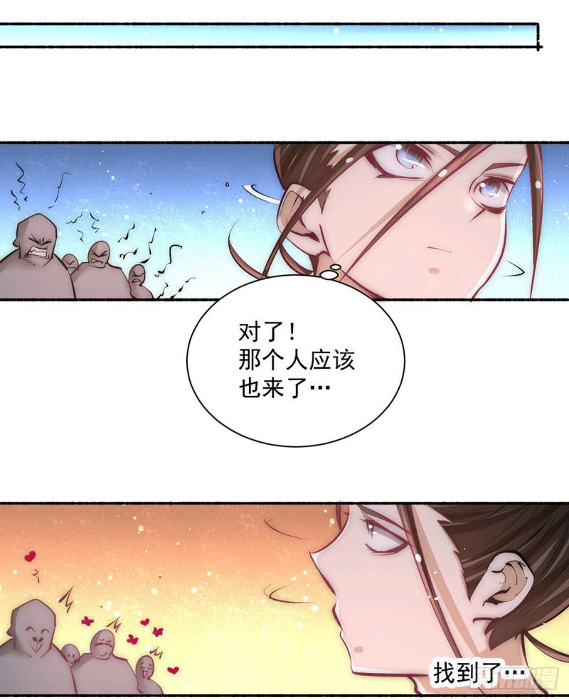全能高手韩漫全集-第203话 最后的试炼无删减无遮挡章节图片 