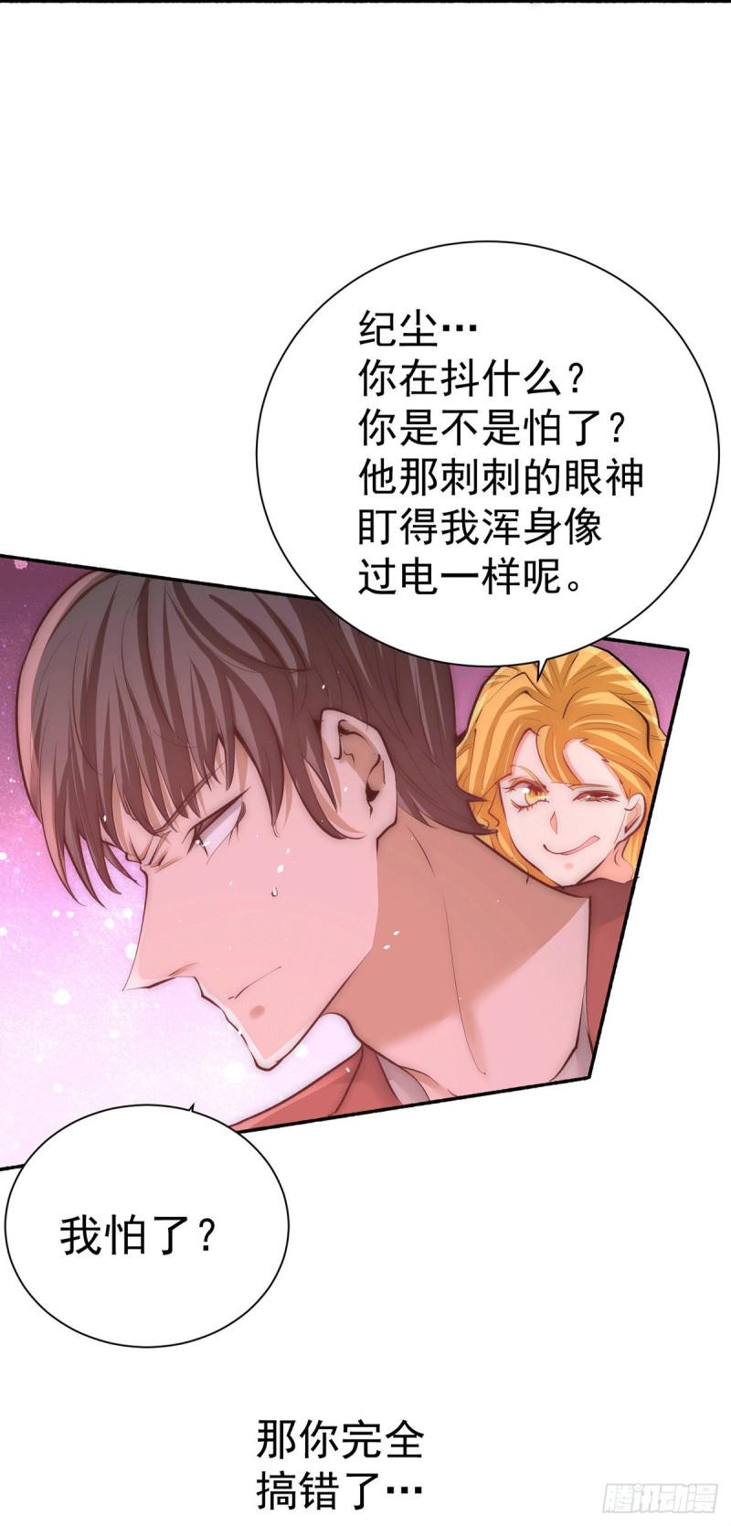 全能高手韩漫全集-第203话 最后的试炼无删减无遮挡章节图片 