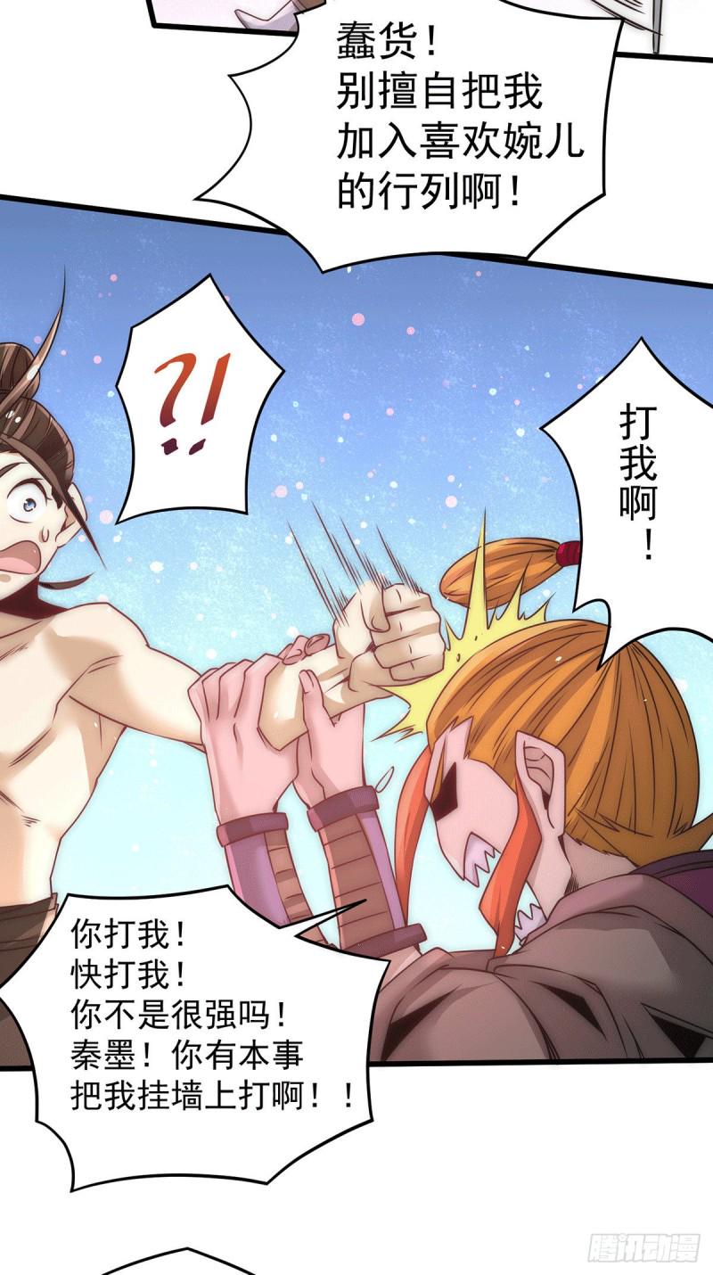 全能高手韩漫全集-第204话 诛神殿无删减无遮挡章节图片 