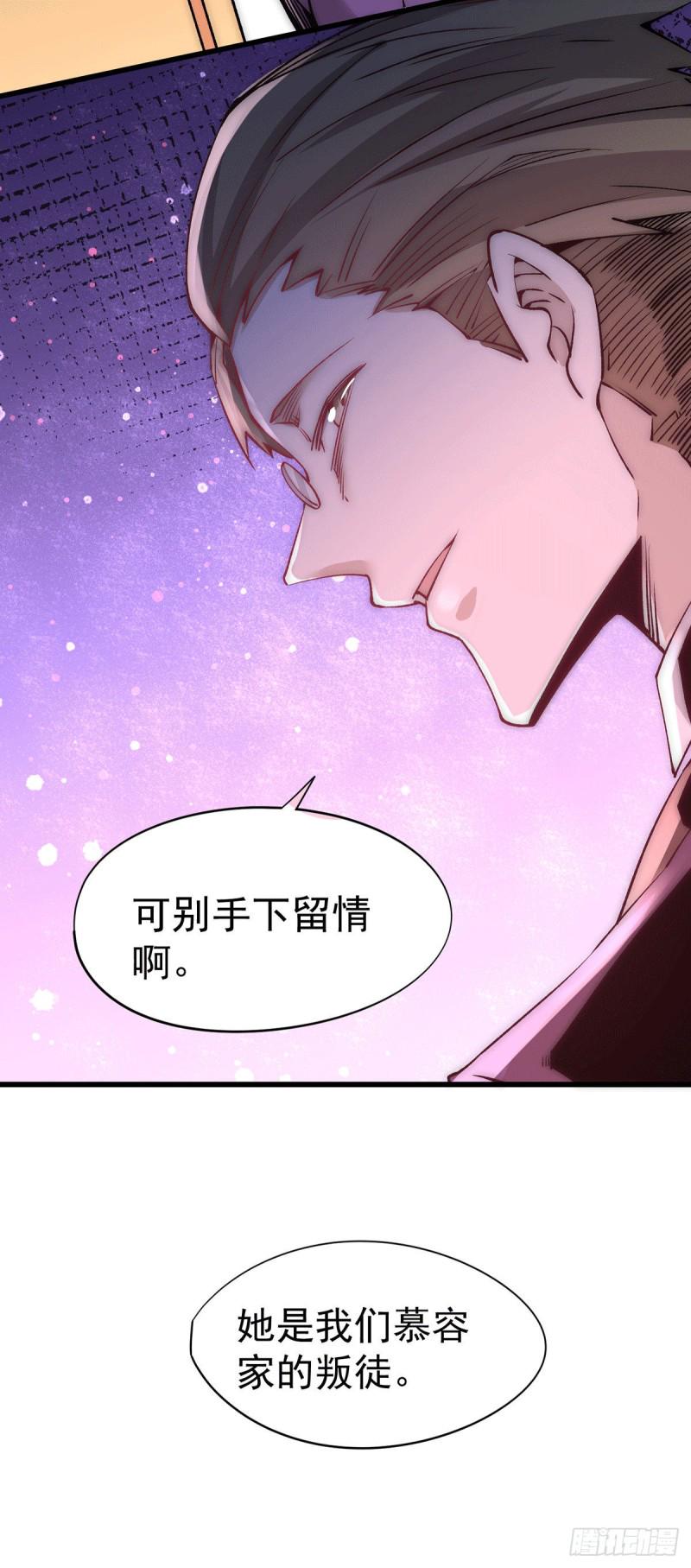 全能高手韩漫全集-第204话 诛神殿无删减无遮挡章节图片 
