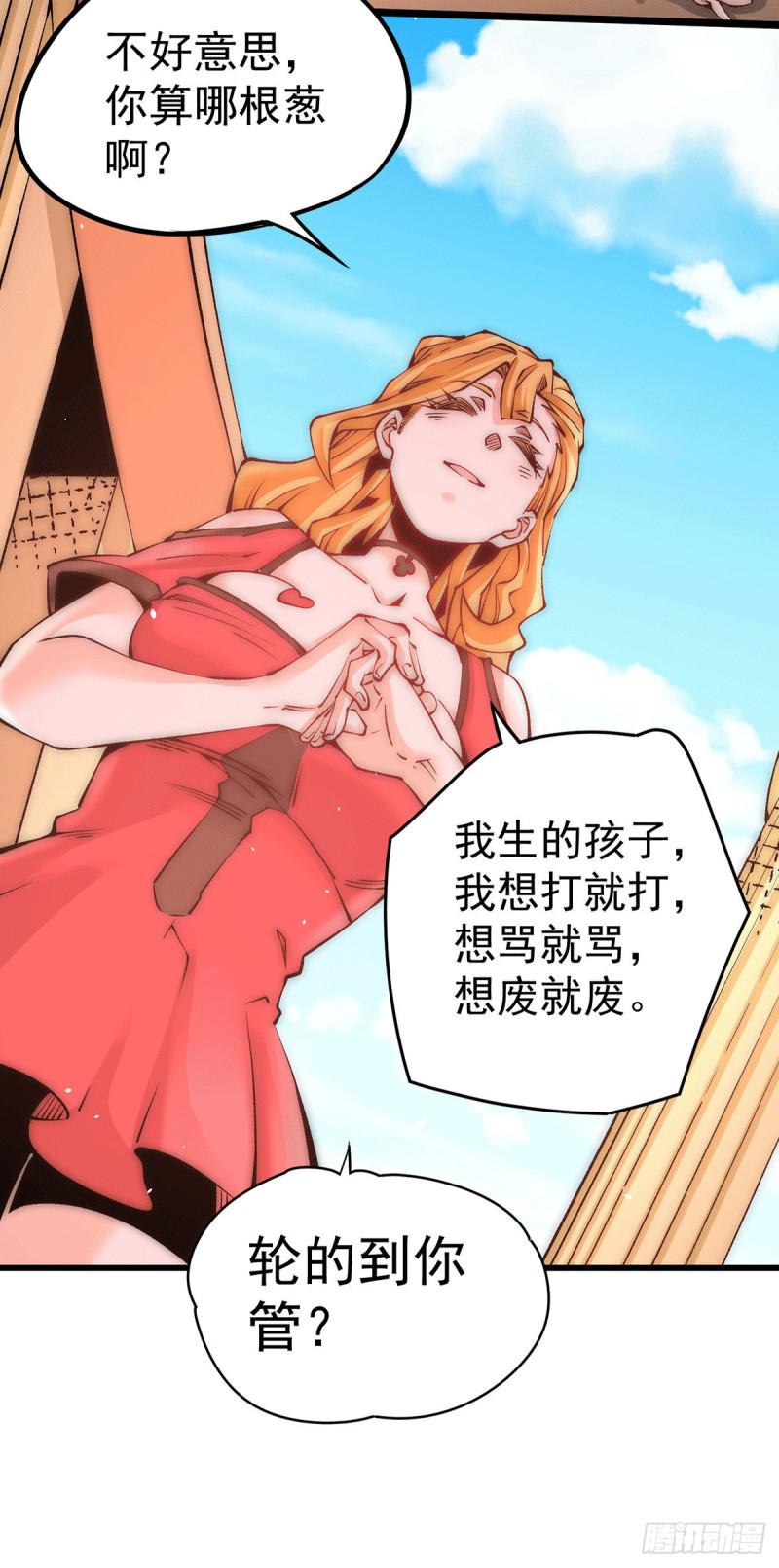 全能高手韩漫全集-第205话 你想要的公平？无删减无遮挡章节图片 