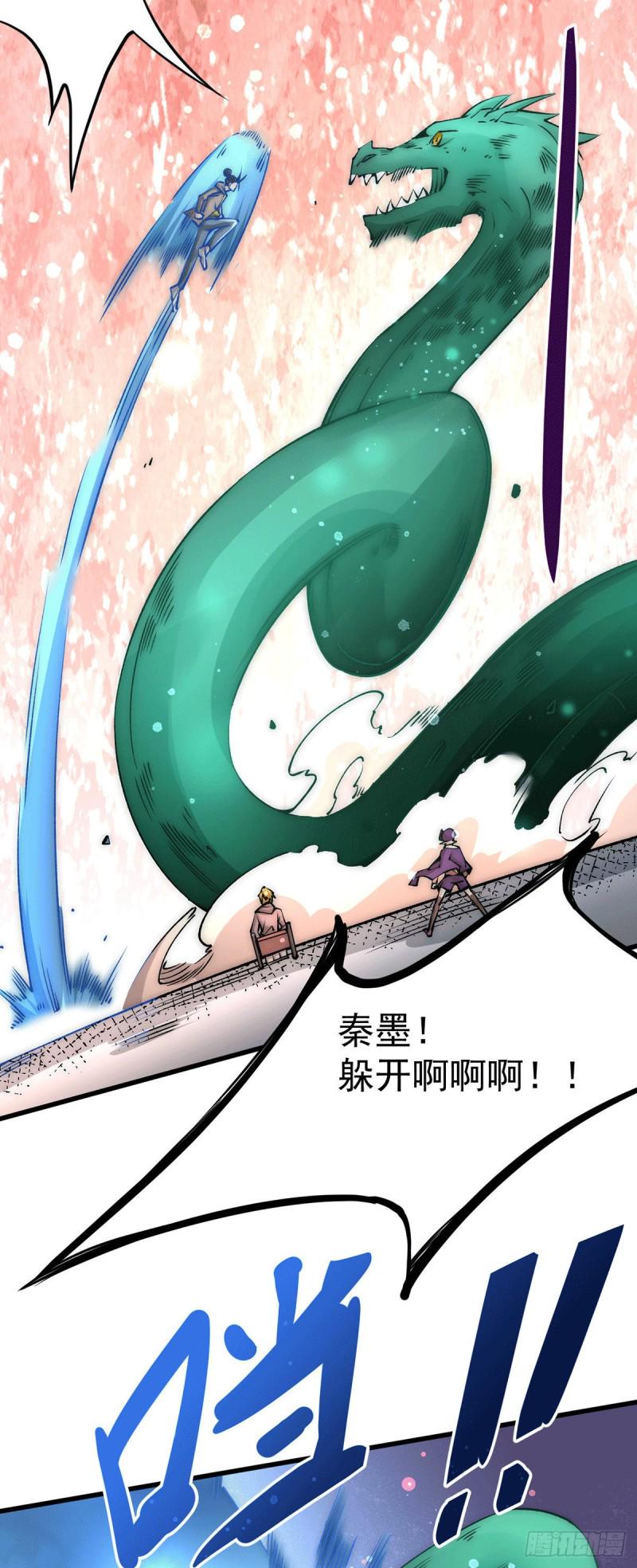 全能高手韩漫全集-第207话 入场券我全收了！无删减无遮挡章节图片 
