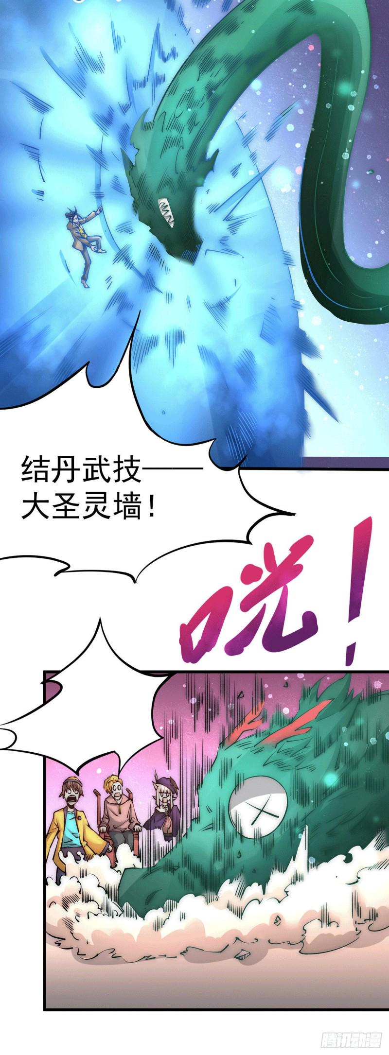 全能高手韩漫全集-第207话 入场券我全收了！无删减无遮挡章节图片 