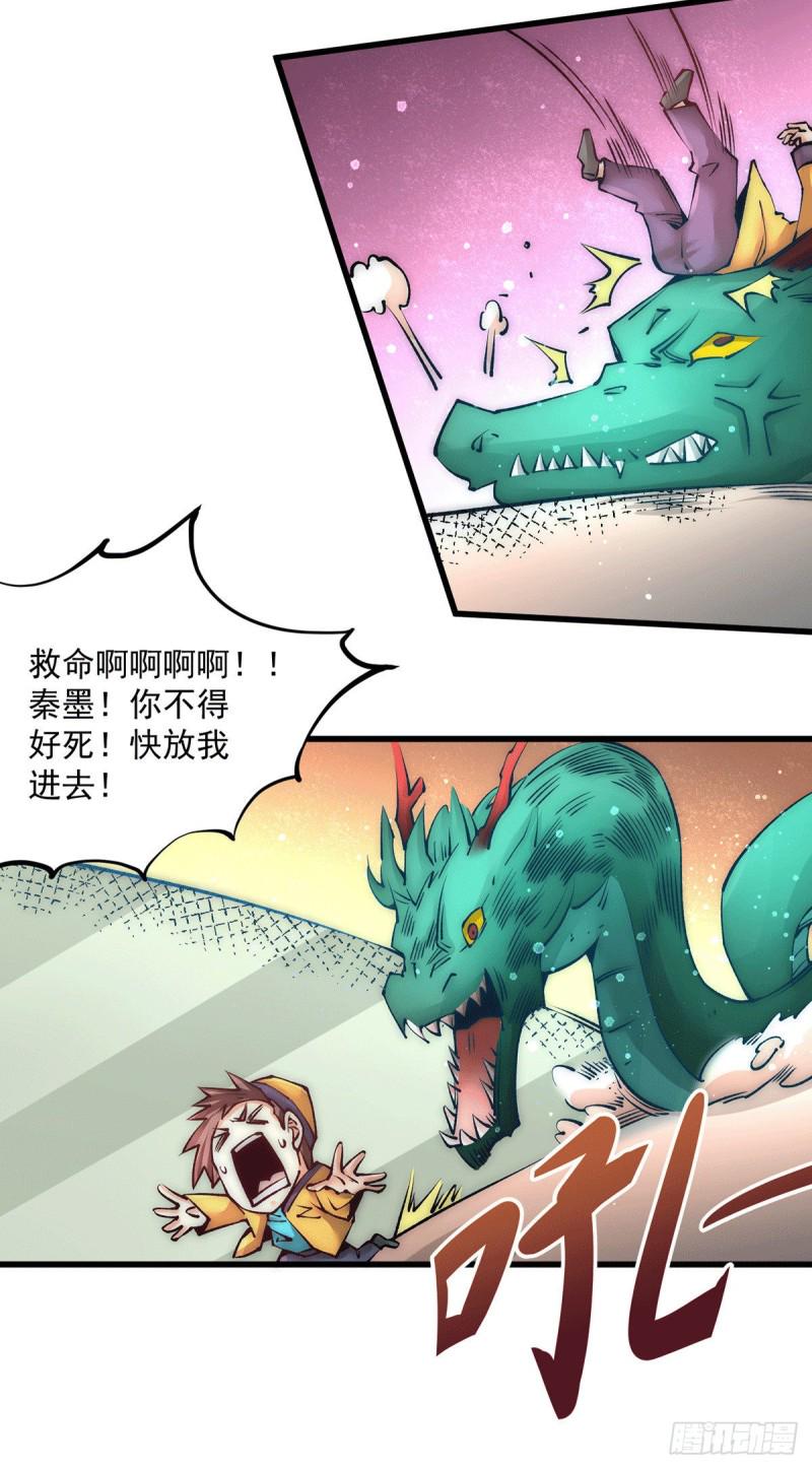 全能高手韩漫全集-第207话 入场券我全收了！无删减无遮挡章节图片 