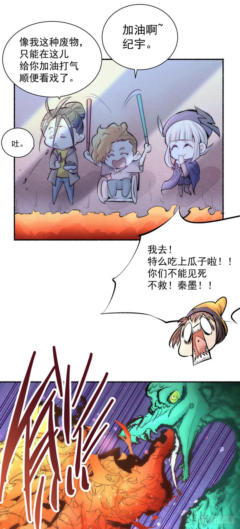 全能高手韩漫全集-第207话 入场券我全收了！无删减无遮挡章节图片 