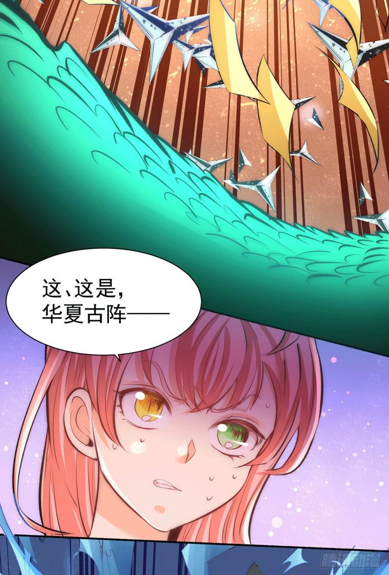 全能高手韩漫全集-第207话 入场券我全收了！无删减无遮挡章节图片 