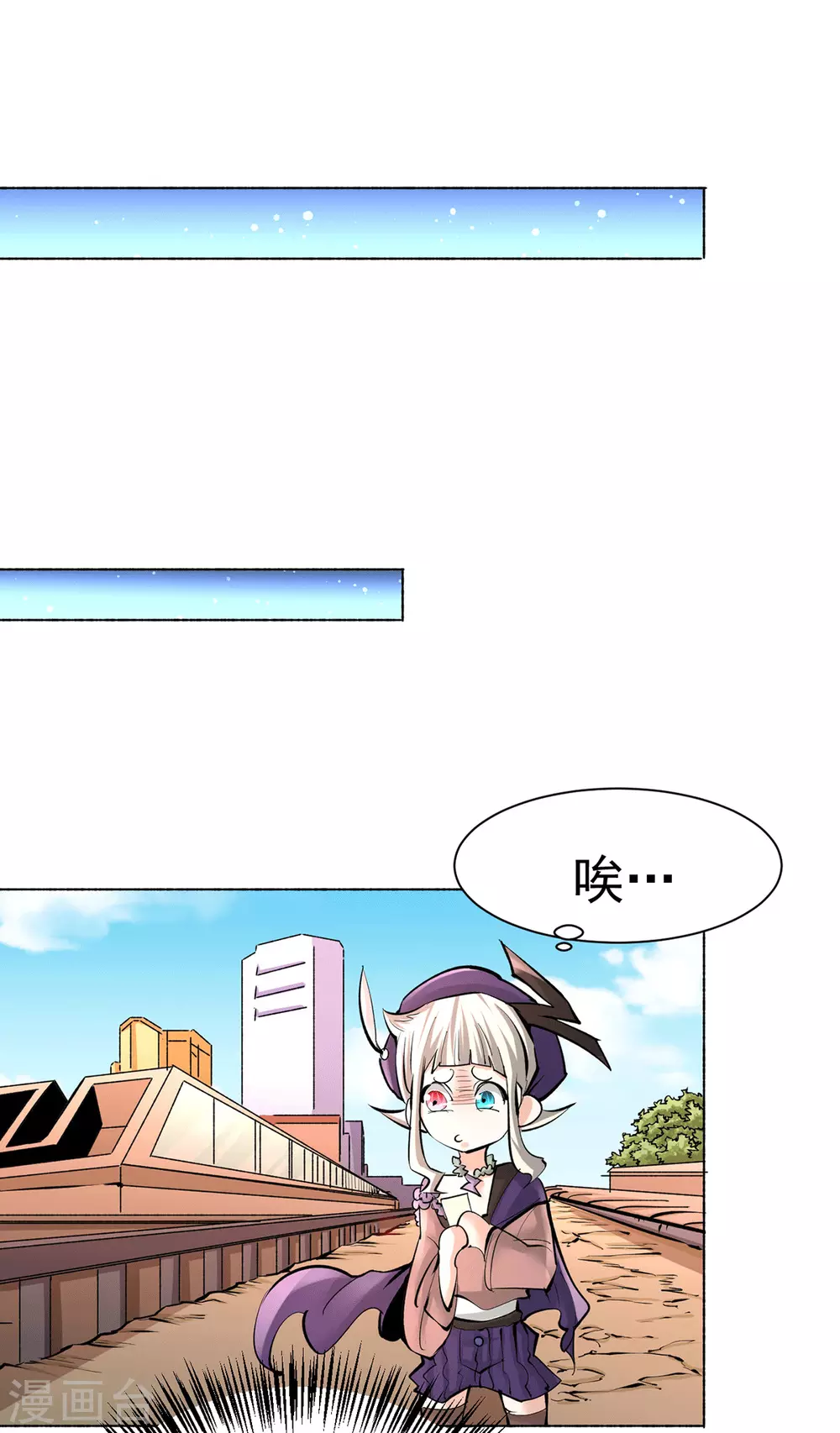 全能高手韩漫全集-第207话 入场券我全收了！无删减无遮挡章节图片 