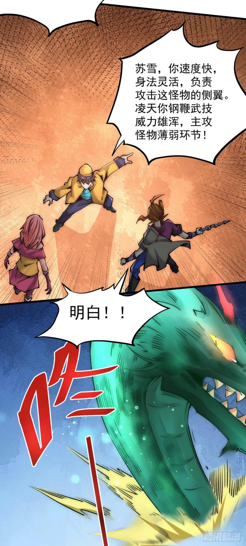 全能高手韩漫全集-第207话 入场券我全收了！无删减无遮挡章节图片 