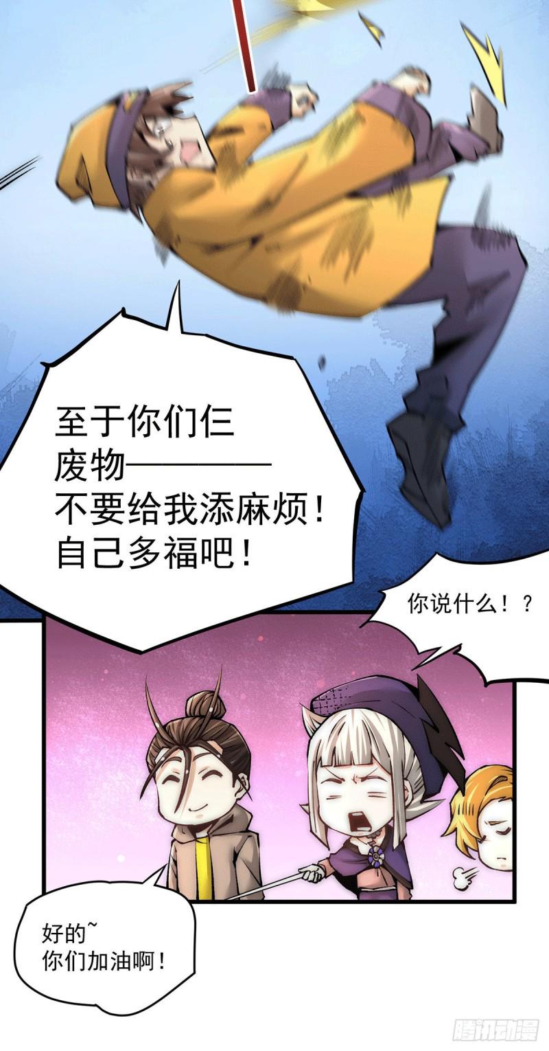 全能高手韩漫全集-第207话 入场券我全收了！无删减无遮挡章节图片 