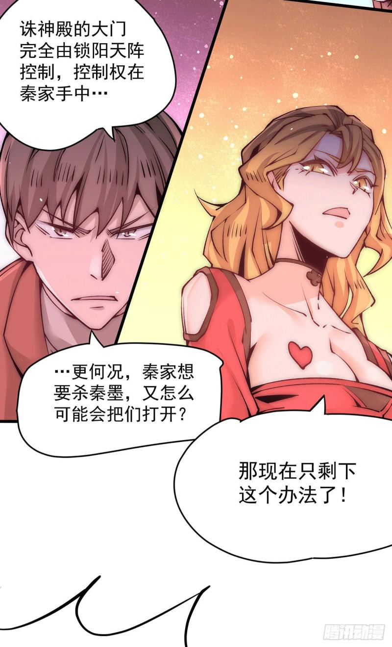 全能高手韩漫全集-第207话 入场券我全收了！无删减无遮挡章节图片 
