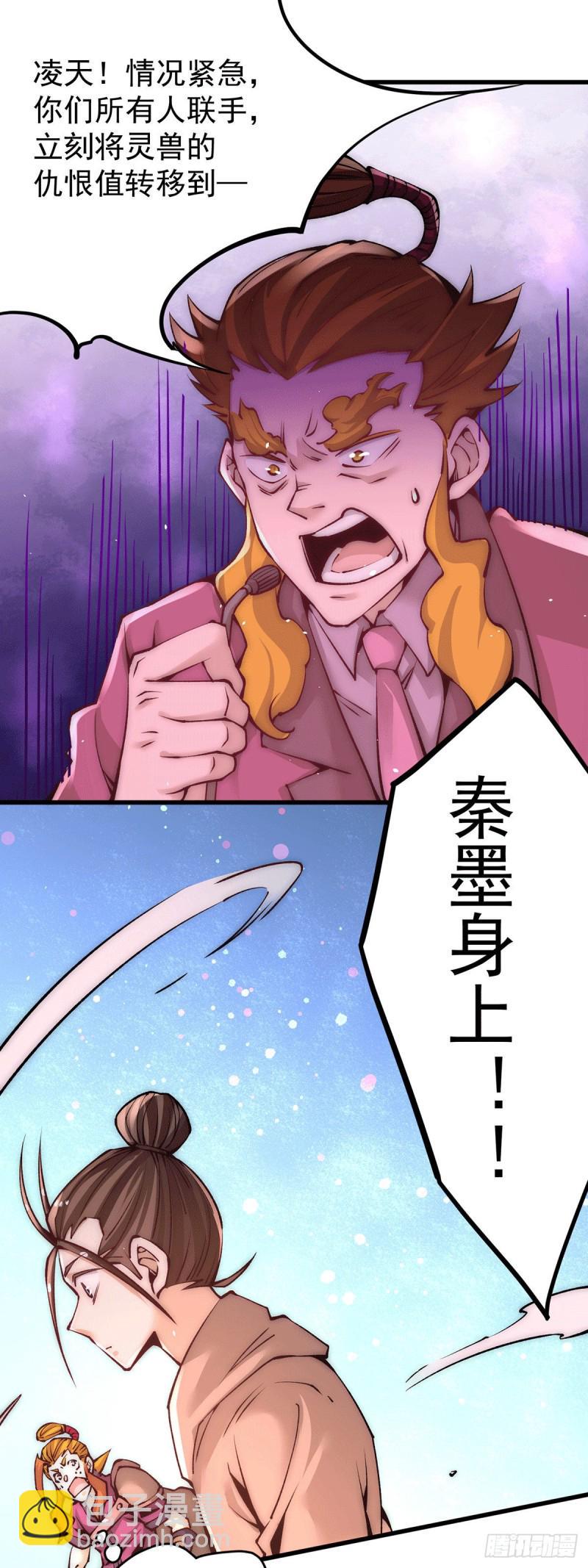 全能高手韩漫全集-第207话 入场券我全收了！无删减无遮挡章节图片 
