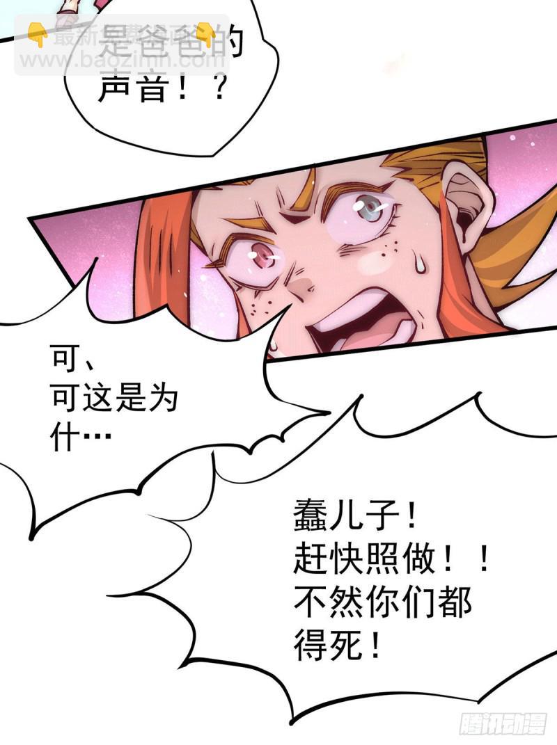 全能高手韩漫全集-第207话 入场券我全收了！无删减无遮挡章节图片 