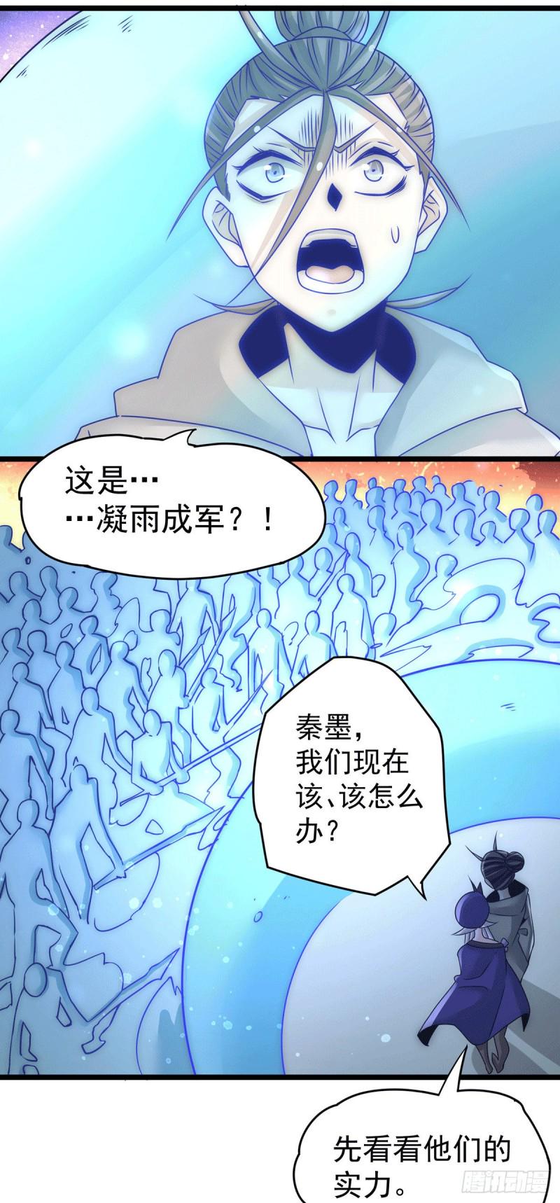 全能高手韩漫全集-第208话 虐人不成反被虐无删减无遮挡章节图片 
