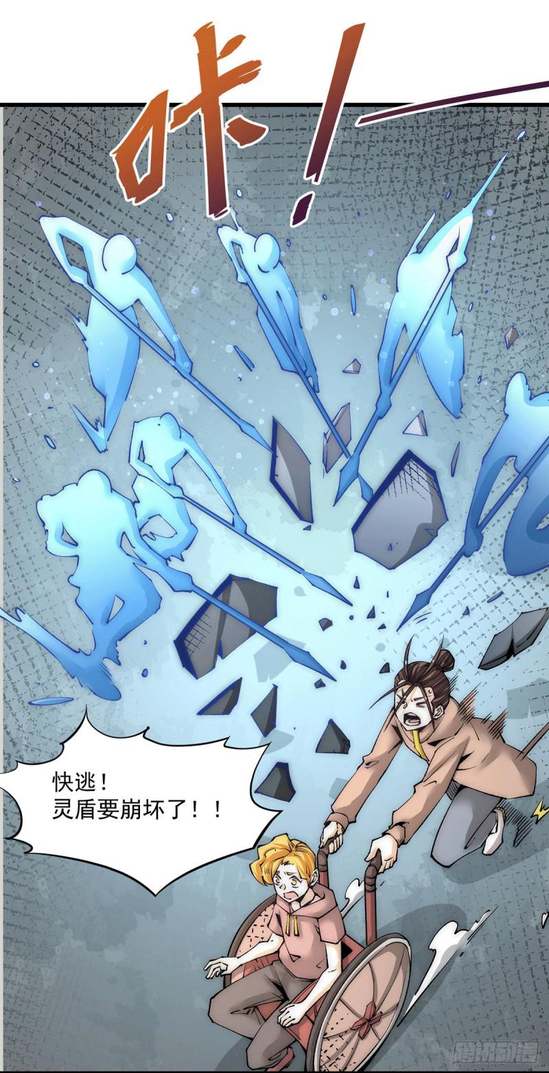 全能高手韩漫全集-第208话 虐人不成反被虐无删减无遮挡章节图片 