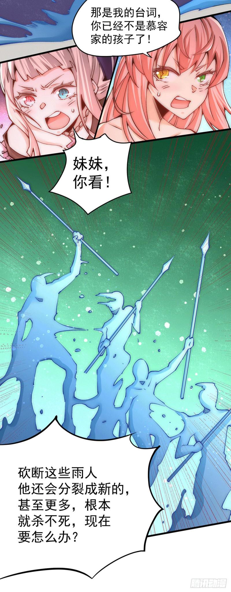 全能高手韩漫全集-第208话 虐人不成反被虐无删减无遮挡章节图片 