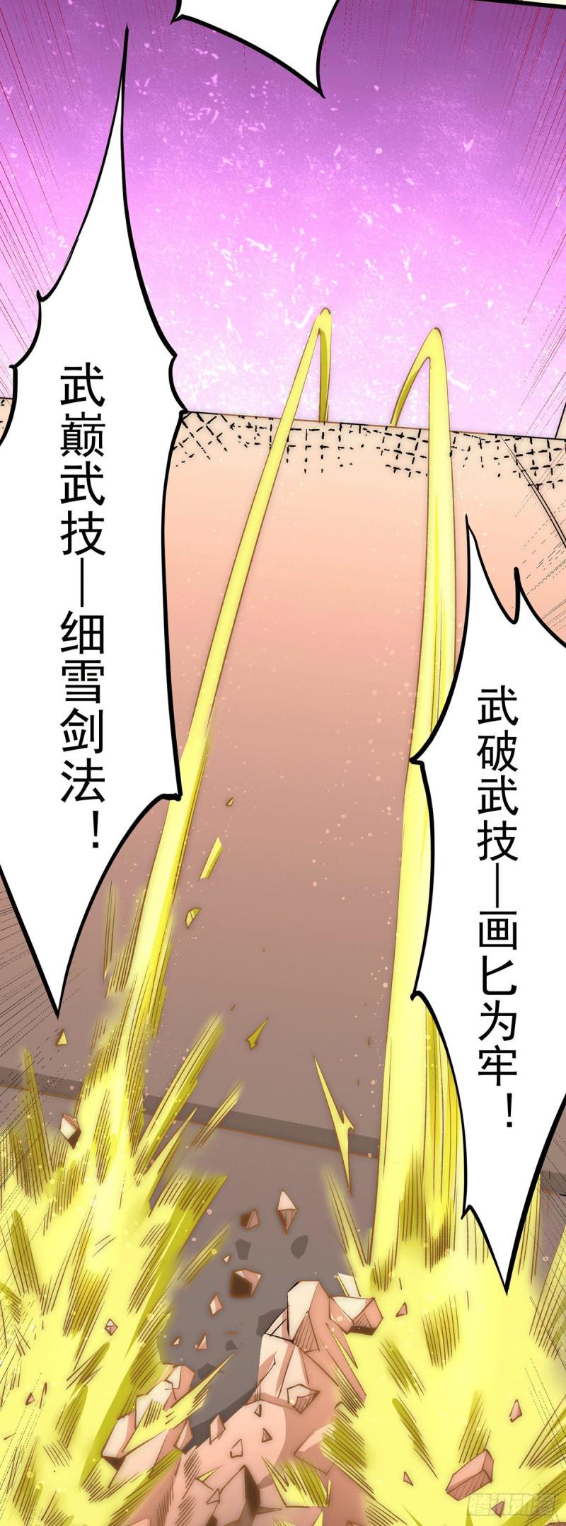 全能高手韩漫全集-第208话 虐人不成反被虐无删减无遮挡章节图片 
