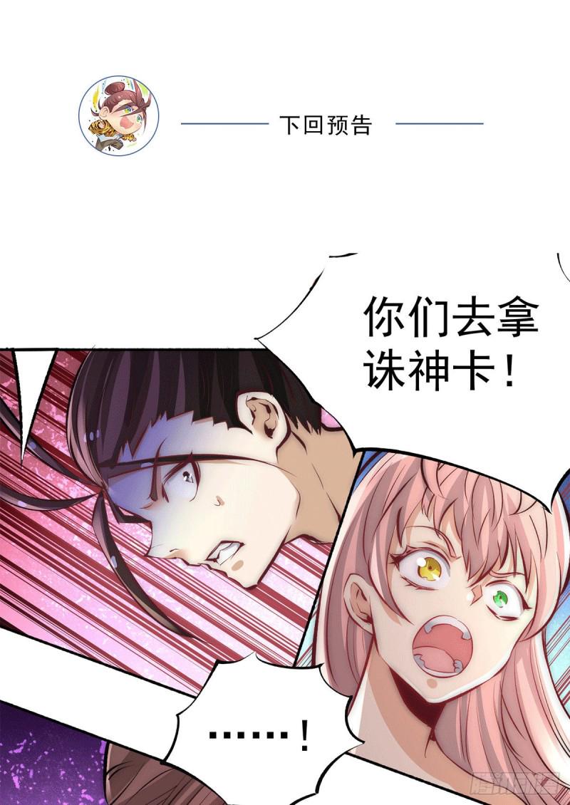 全能高手韩漫全集-第208话 虐人不成反被虐无删减无遮挡章节图片 