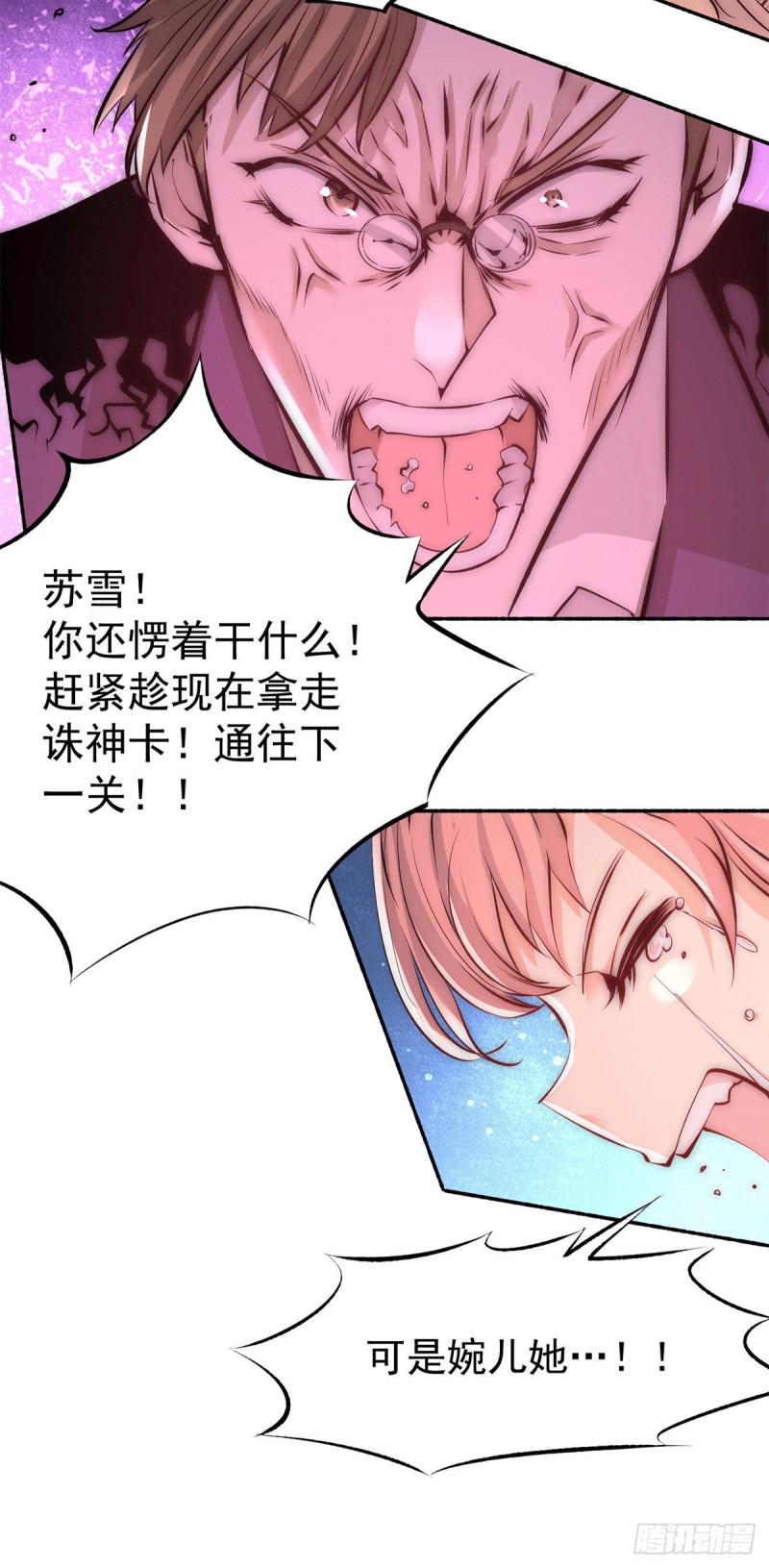 全能高手韩漫全集-第208话 虐人不成反被虐无删减无遮挡章节图片 