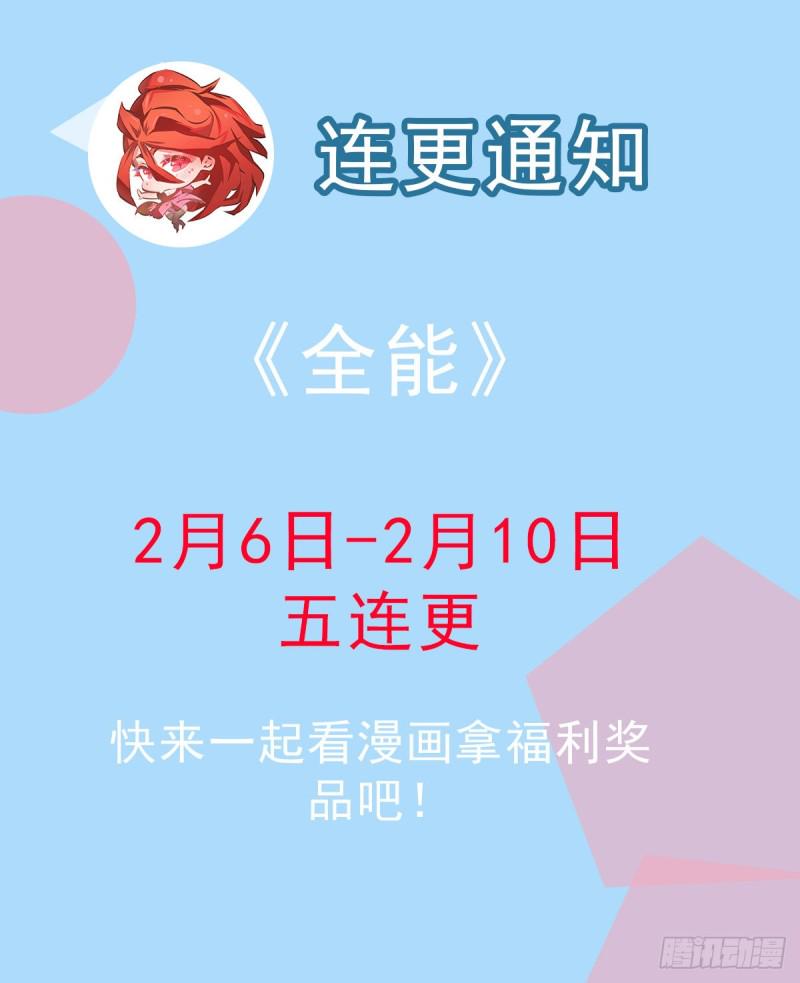 全能高手韩漫全集-第208话 虐人不成反被虐无删减无遮挡章节图片 
