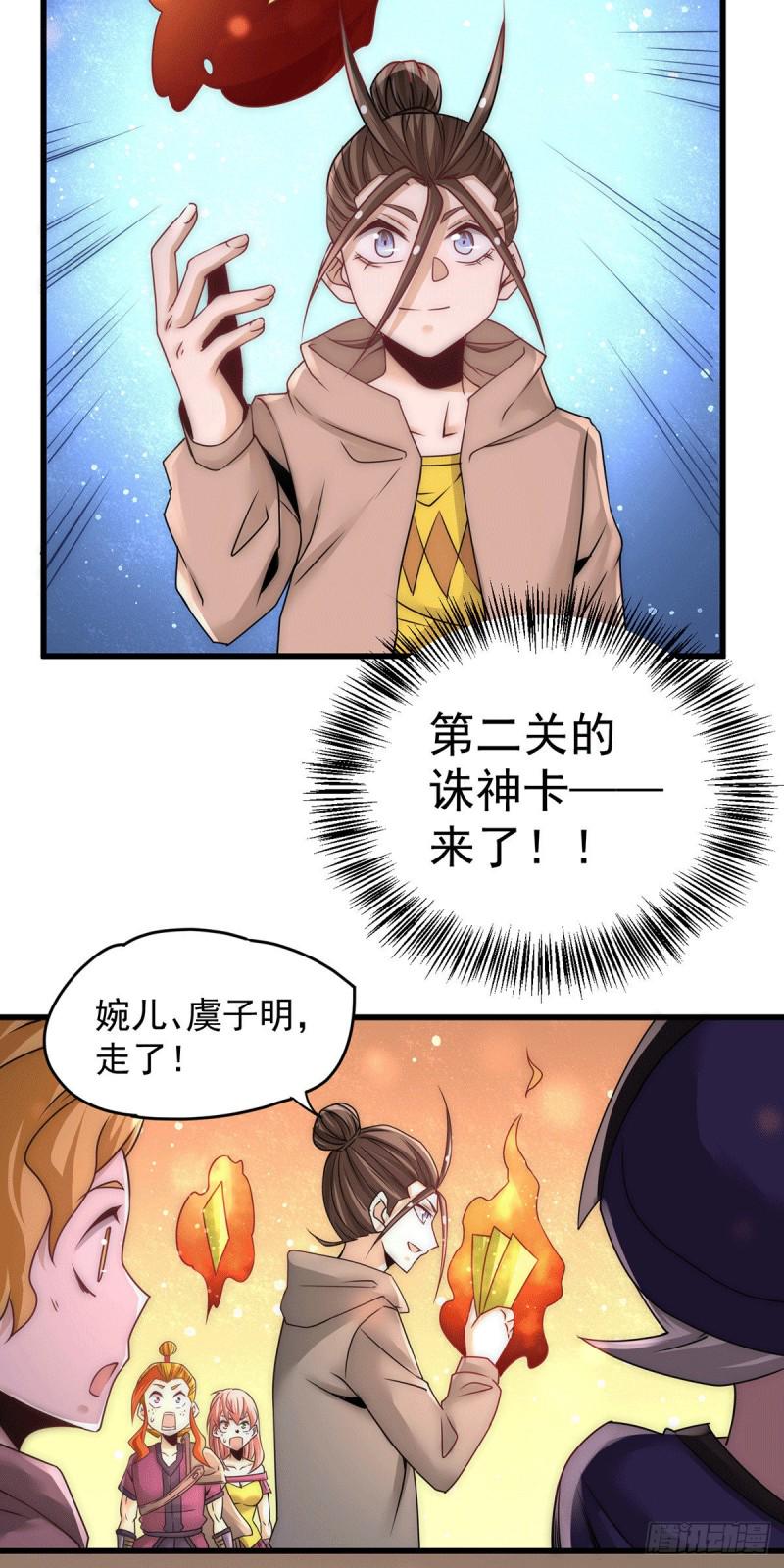 全能高手韩漫全集-第208话 虐人不成反被虐无删减无遮挡章节图片 