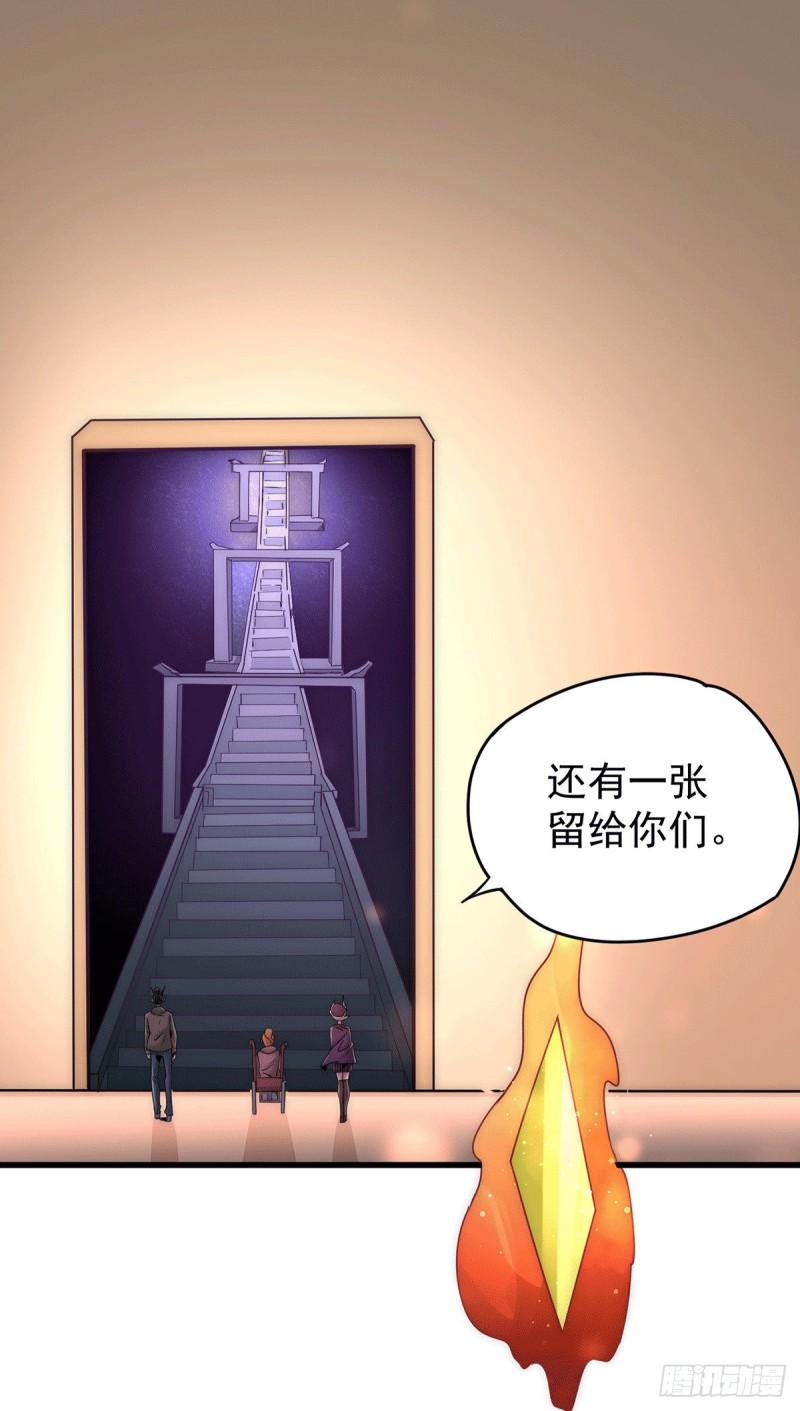 全能高手韩漫全集-第208话 虐人不成反被虐无删减无遮挡章节图片 