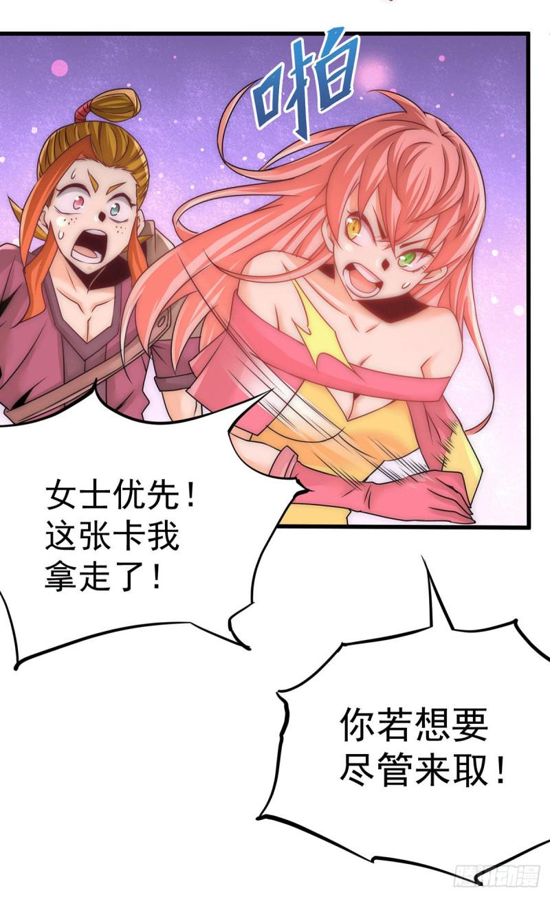 全能高手韩漫全集-第208话 虐人不成反被虐无删减无遮挡章节图片 