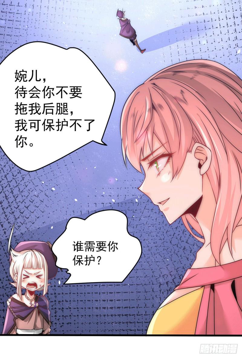 全能高手韩漫全集-第208话 虐人不成反被虐无删减无遮挡章节图片 