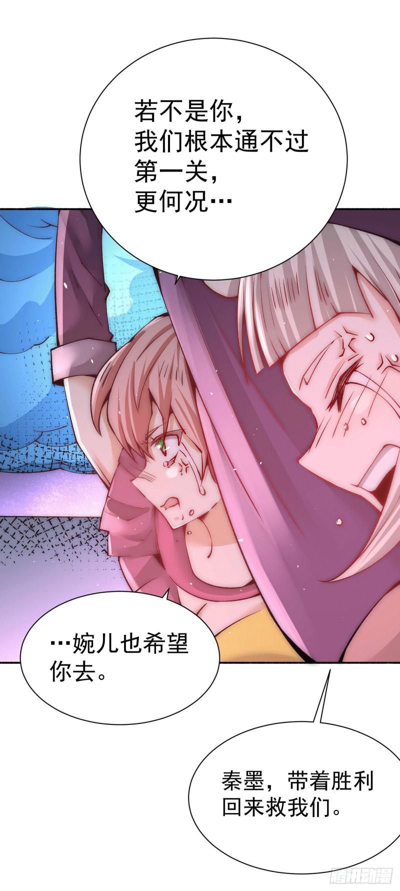 全能高手韩漫全集-第209话 包在我身上！无删减无遮挡章节图片 
