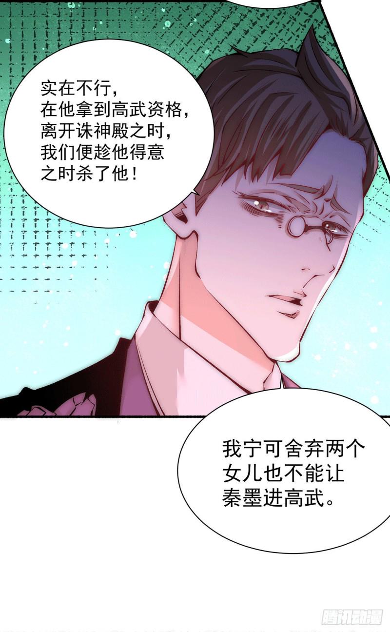 全能高手韩漫全集-第209话 包在我身上！无删减无遮挡章节图片 