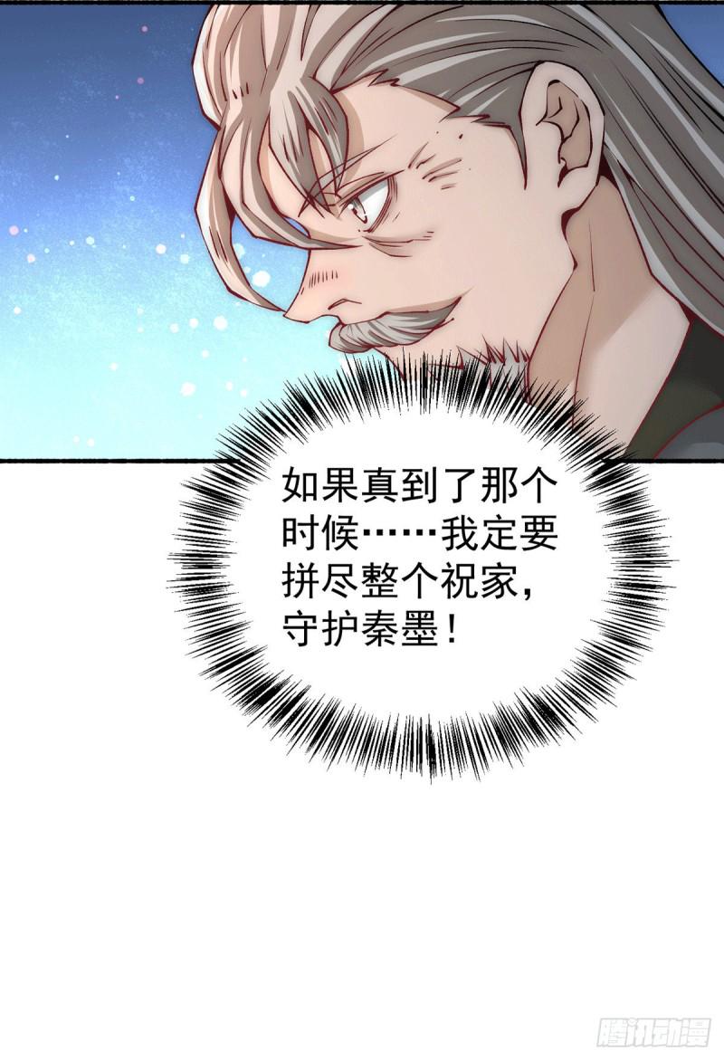 全能高手韩漫全集-第209话 包在我身上！无删减无遮挡章节图片 