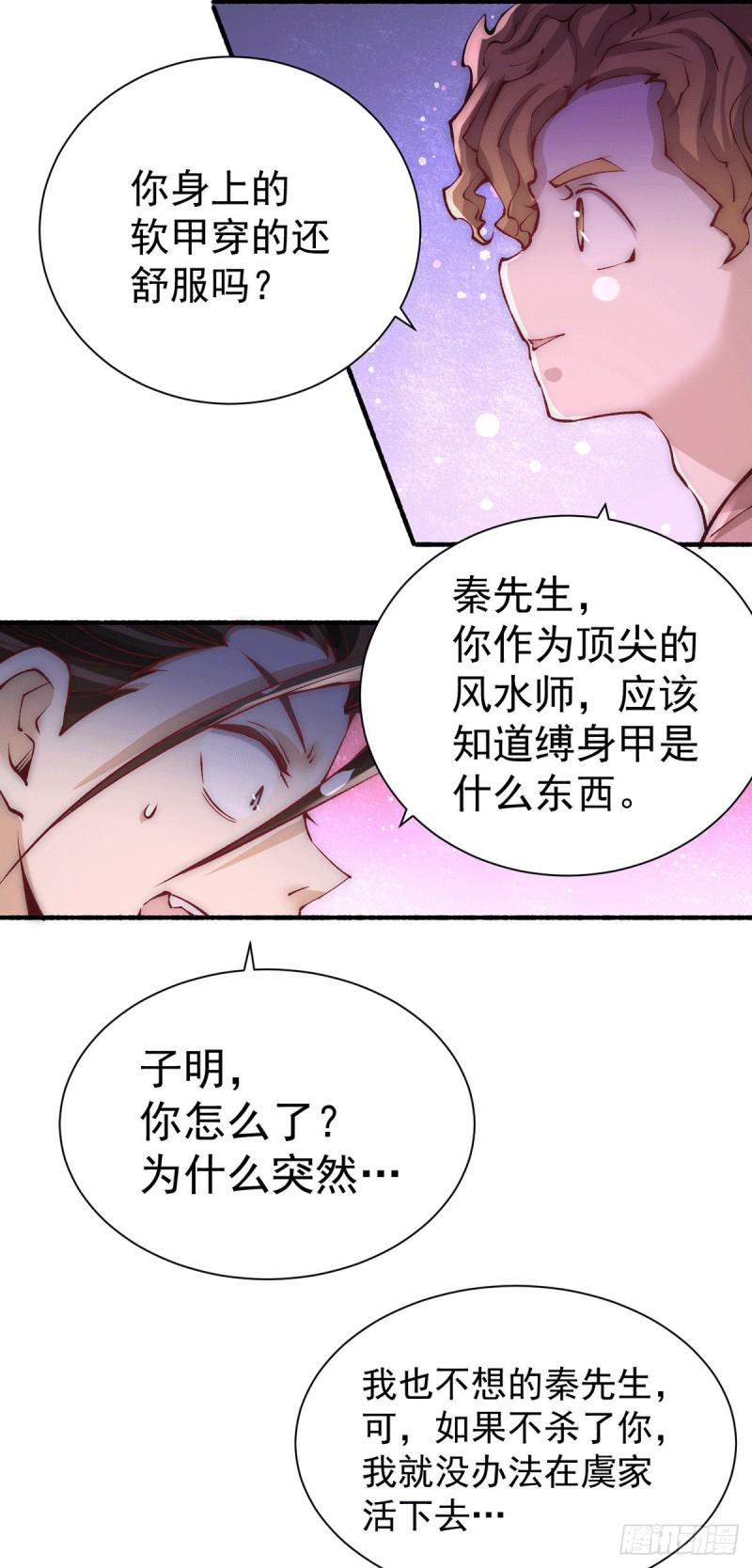 全能高手韩漫全集-第209话 包在我身上！无删减无遮挡章节图片 