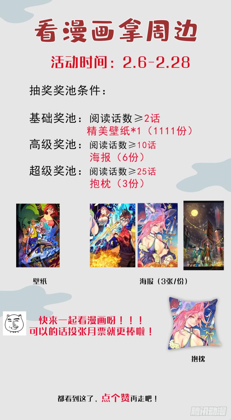 全能高手韩漫全集-第209话 包在我身上！无删减无遮挡章节图片 