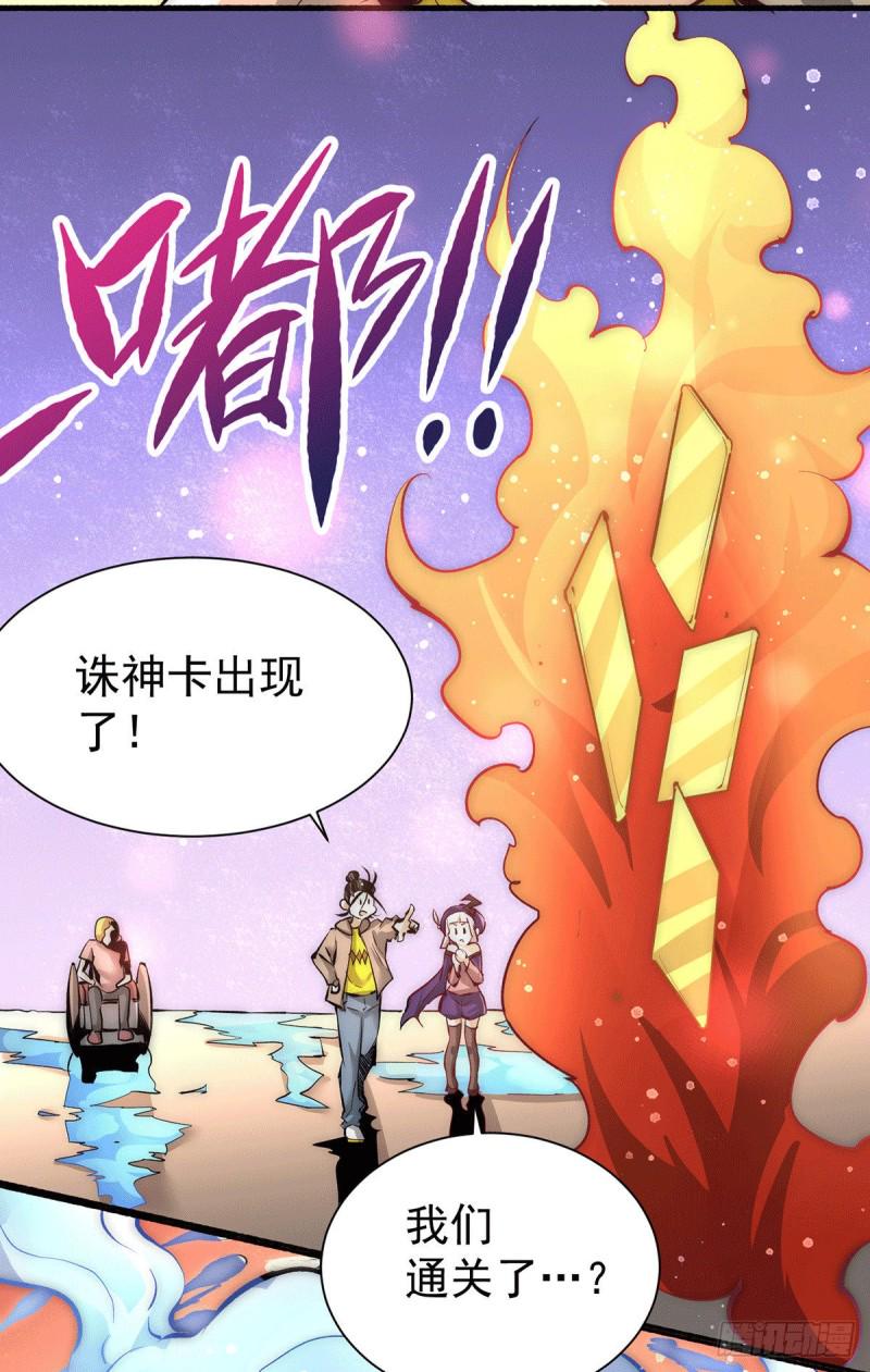 全能高手韩漫全集-第209话 包在我身上！无删减无遮挡章节图片 