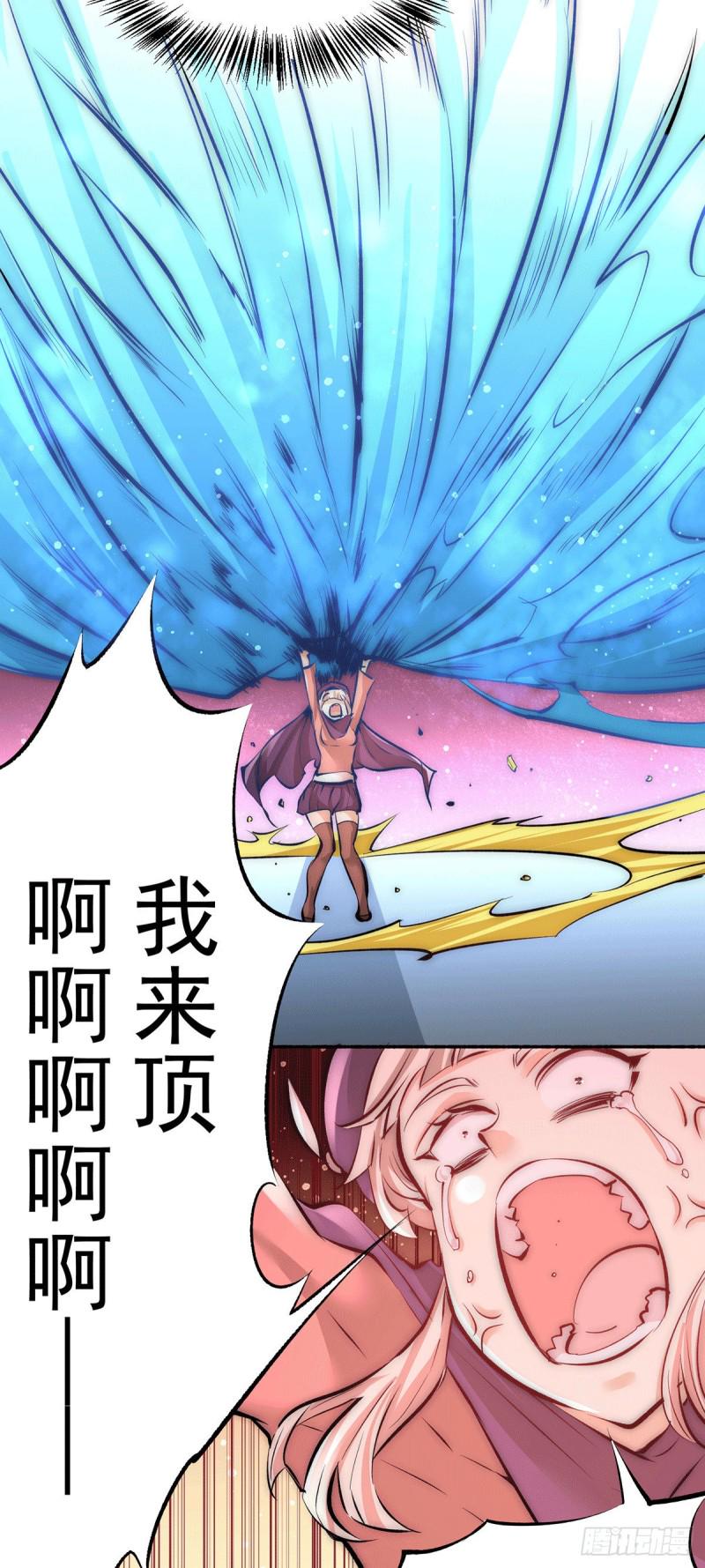 全能高手韩漫全集-第209话 包在我身上！无删减无遮挡章节图片 