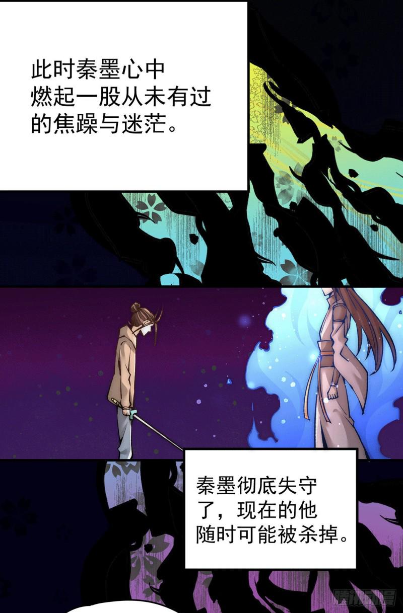 全能高手韩漫全集-第210话 诛神试炼的目的无删减无遮挡章节图片 