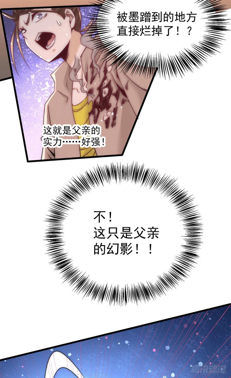 全能高手韩漫全集-第210话 诛神试炼的目的无删减无遮挡章节图片 