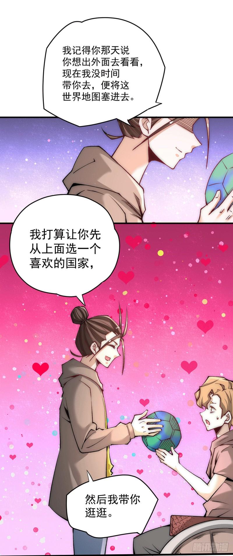 全能高手韩漫全集-第210话 诛神试炼的目的无删减无遮挡章节图片 