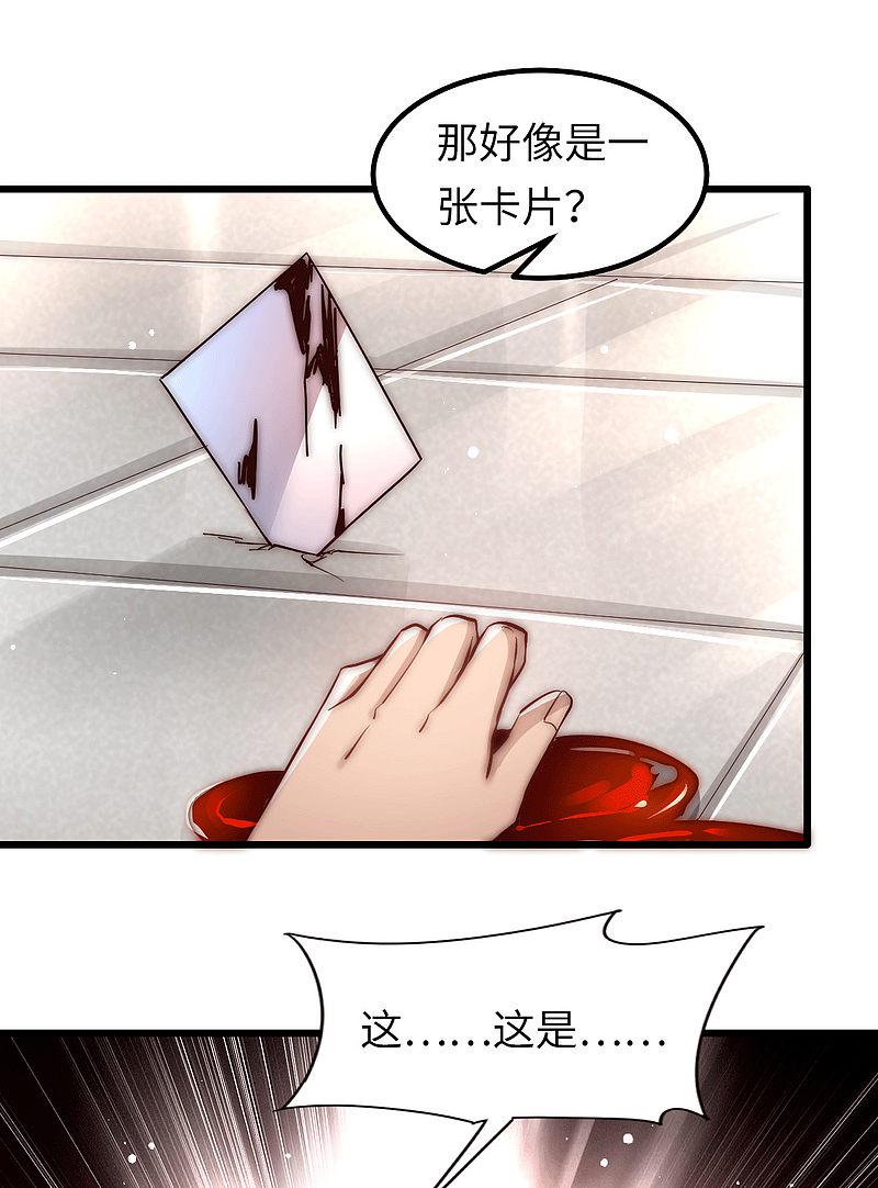 全能高手韩漫全集-第215话 父亲的请求无删减无遮挡章节图片 